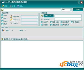 Safe3 Web应用防火墙 Safe3 Web应用防火墙下载v16.5.4免费试用版 ucbug下载站