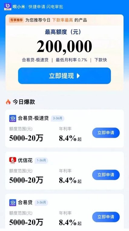 九云小贷网贷业务被暂停，布局贷超导流业务、涉嫌为无资质平台提供“通道”